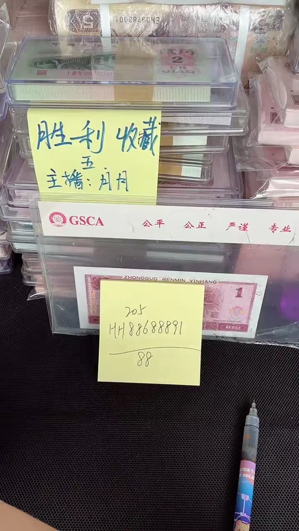 205 HH冠 全倒置号 单张