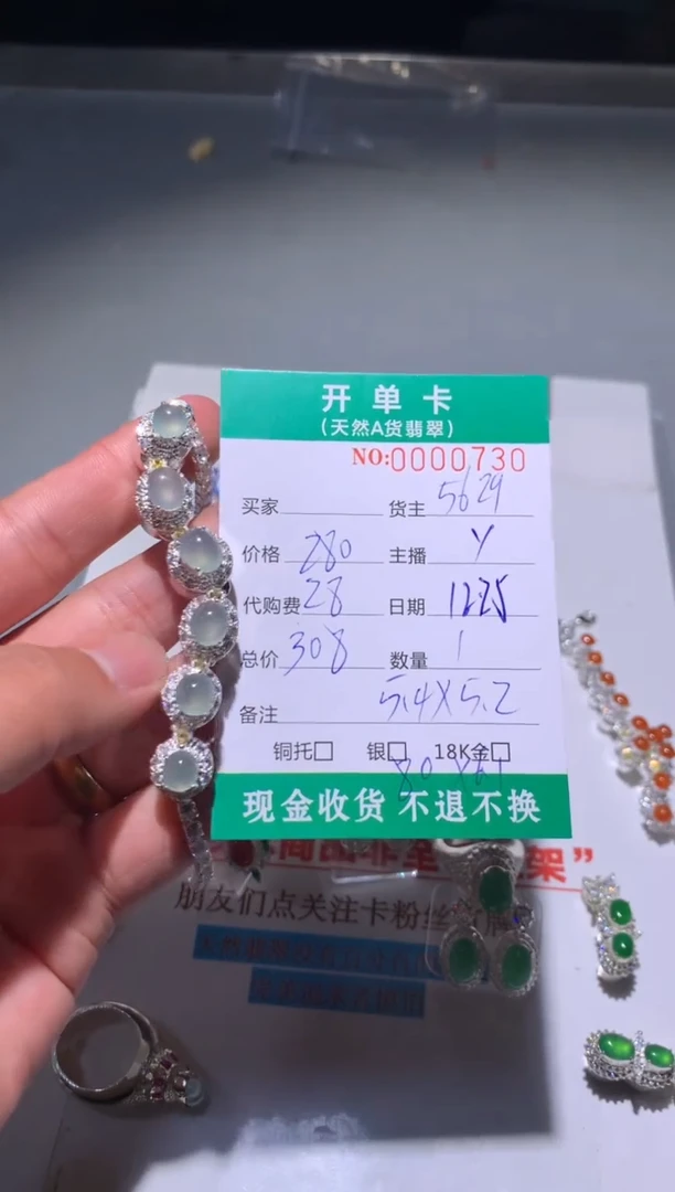 未镶嵌定制翡翠天然翡翠5629