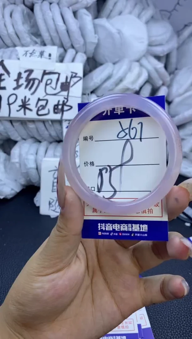 手镯玛瑙/玉髓未镶嵌561