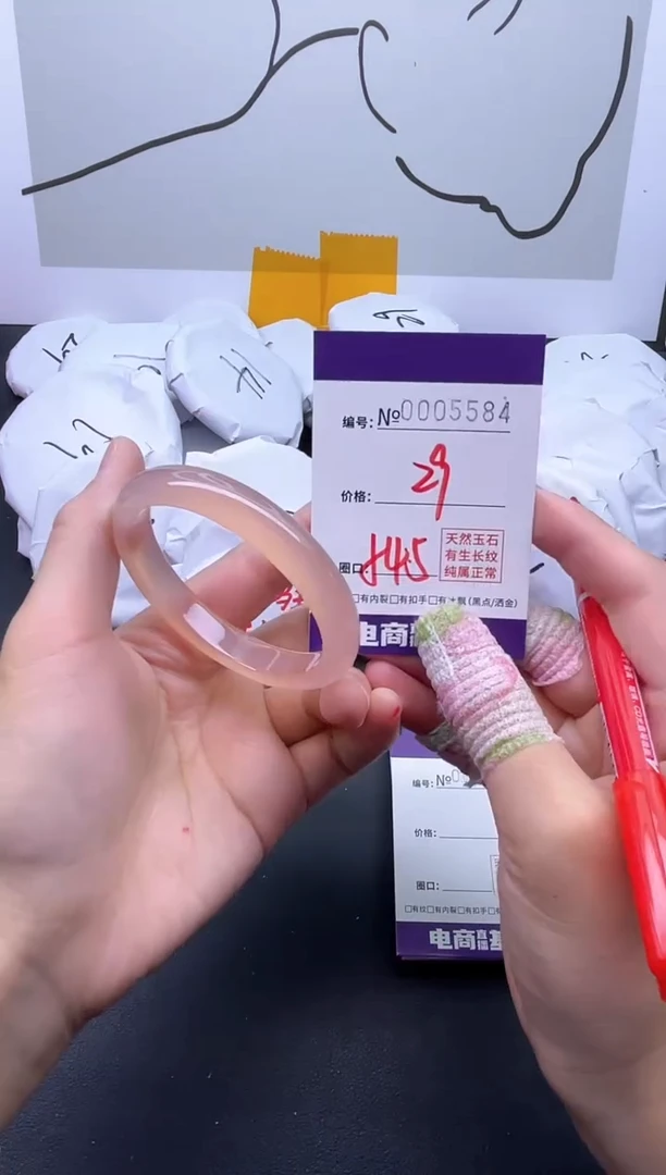 手镯玛瑙/玉髓未镶嵌5584