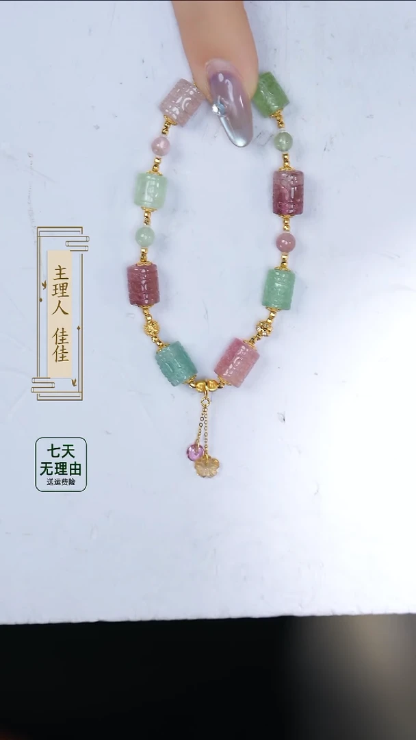 手链18K金镶嵌碧玺@@@@@@@@@@@