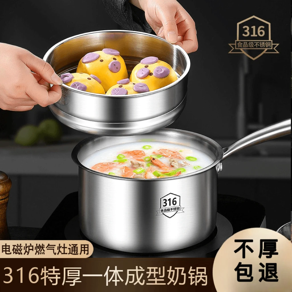 德国316不锈钢奶锅不粘锅婴儿宝宝辅食锅家用多功能煎炒蒸煮炸锅