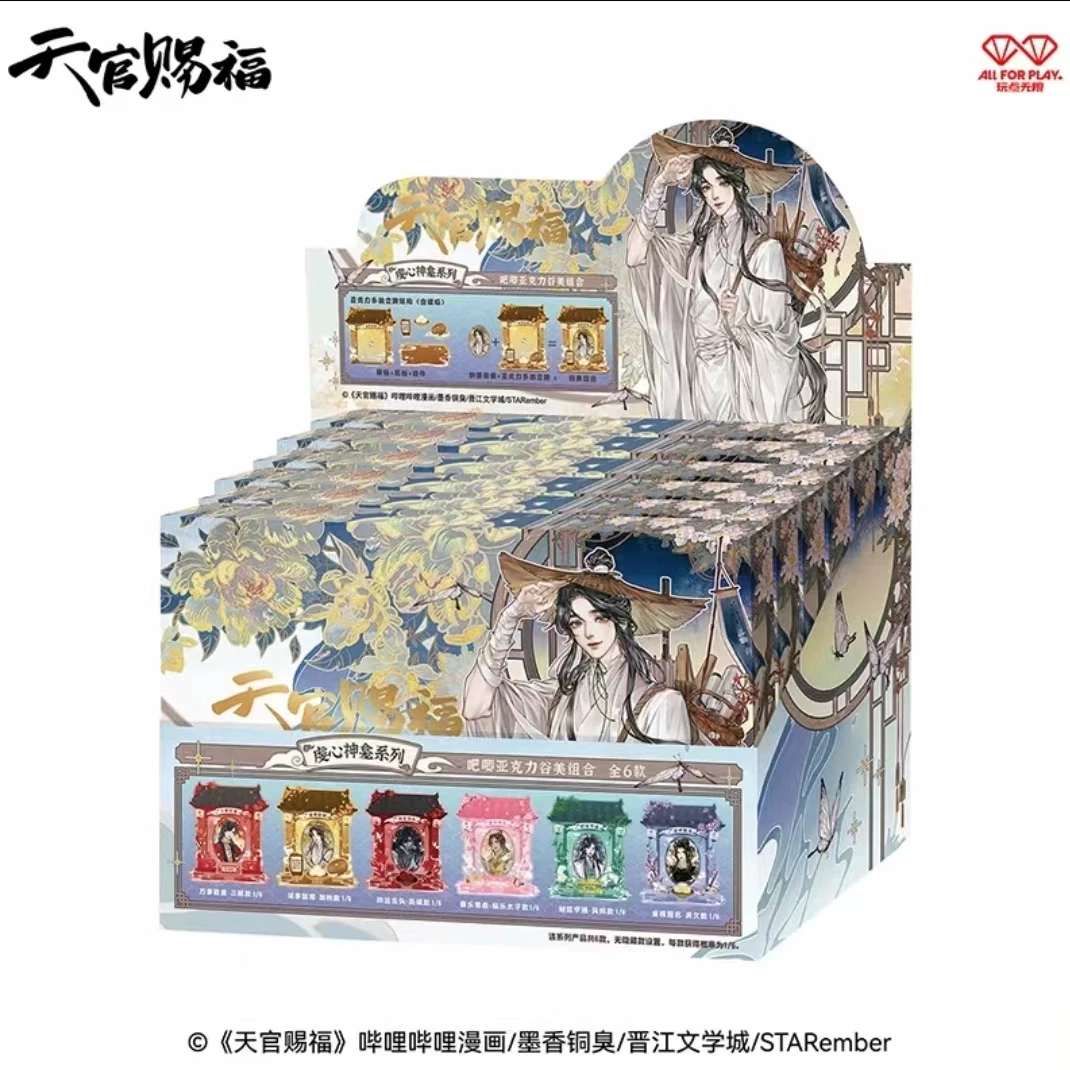 【天官赐福】漫画 《虔心神龛》系列 吧唧亚克力谷美组合盲盒（代拆）