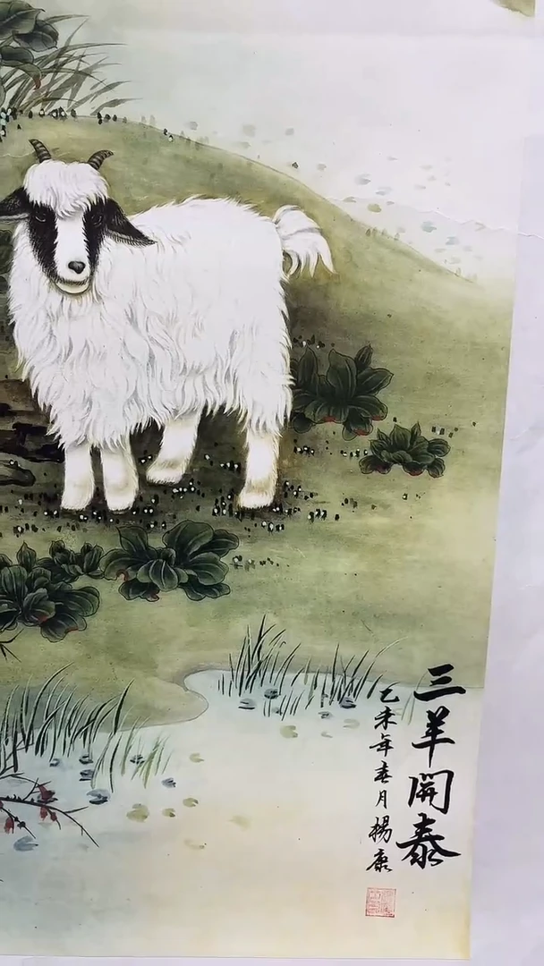 联诺书画年画年画A16