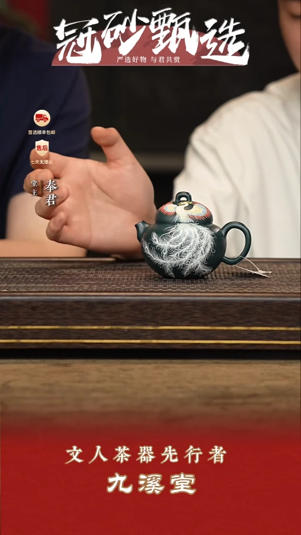 茶壶紫砂九溪堂壶82