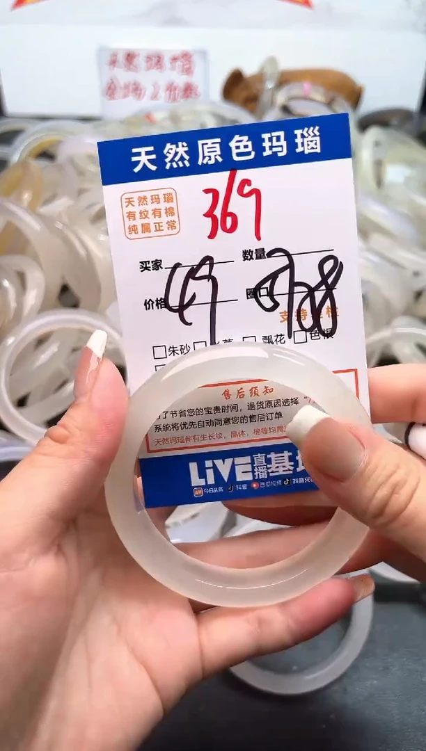 玛瑙/玉髓手镯未镶嵌369