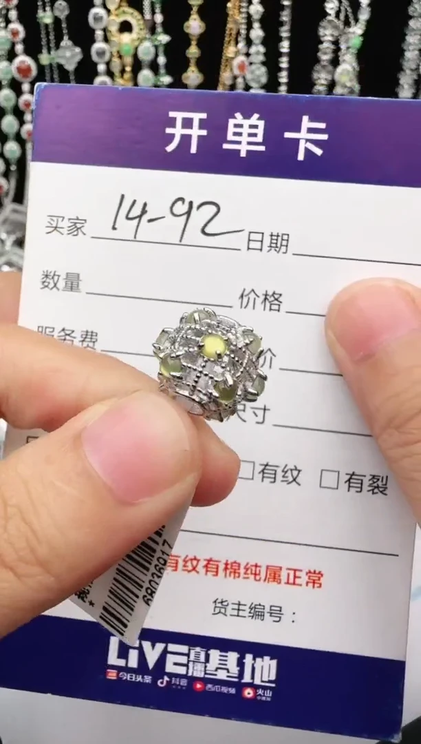 翡翠戒指银S925镶嵌1