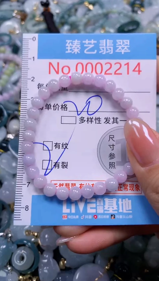 颈饰未镶嵌翡翠2214