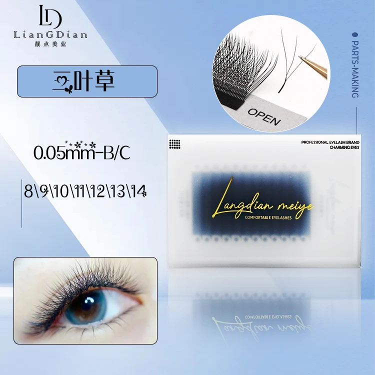 靓点白盒-三叶草0.05mm/B/C