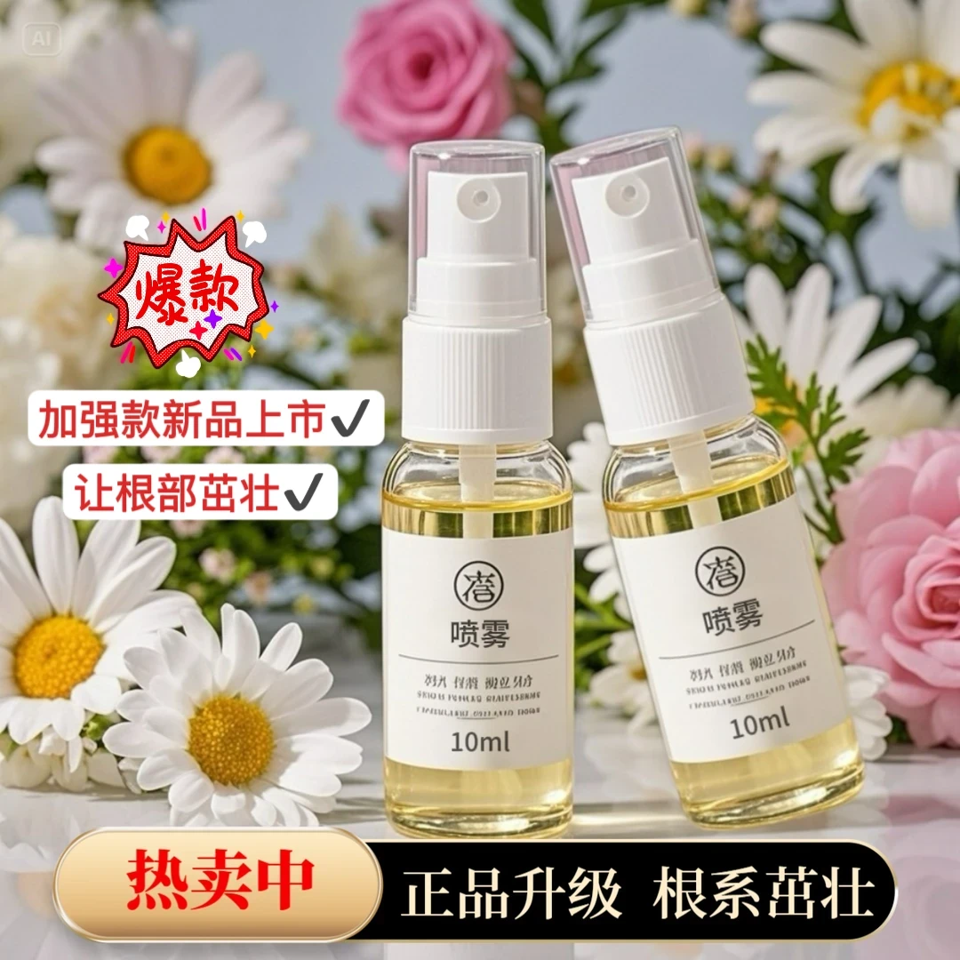 【官方正品】新款升级植物根茎茁壮萃取营养液ZL1