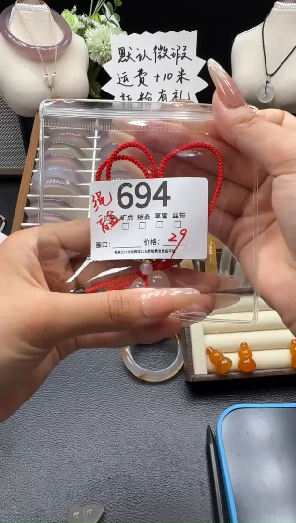 手镯玛瑙/玉髓未镶嵌游****?694