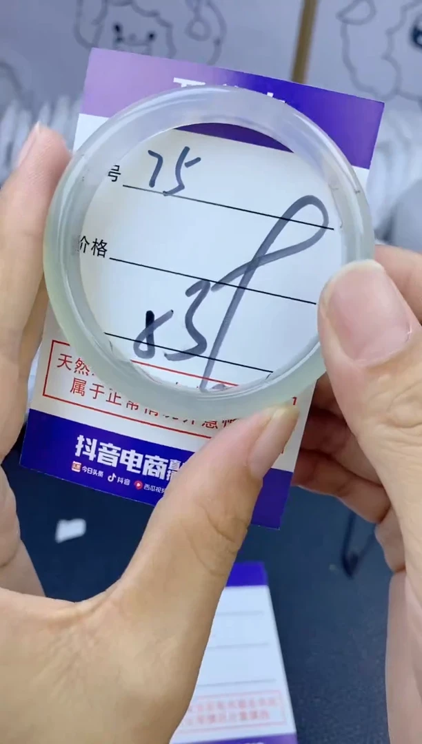 手镯玛瑙/玉髓未镶嵌75