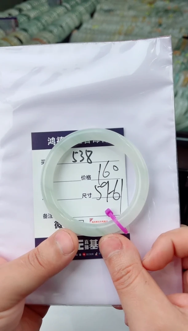 【闪购商品】石英质玉手镯未镶嵌538