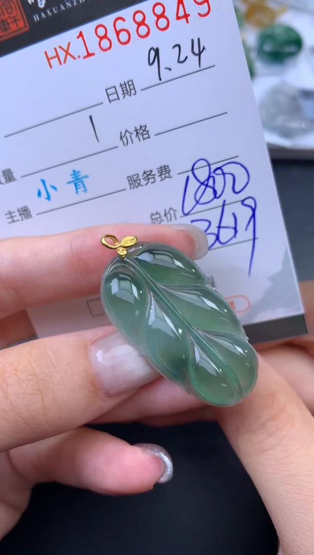 未镶嵌挂件翡翠哈轩 挂件1