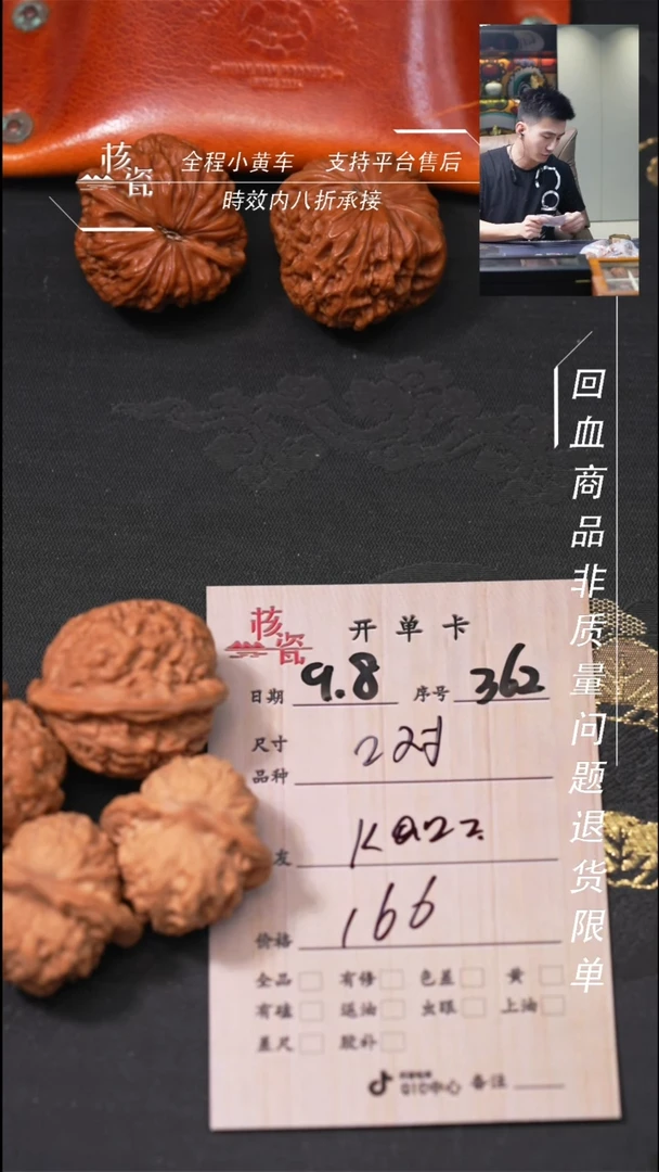 把件文玩核桃K**z2对打包362