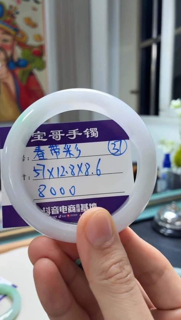 翡翠手镯未镶嵌翡翠手镯37号