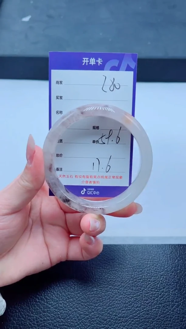 未镶嵌手镯石英质玉280-59