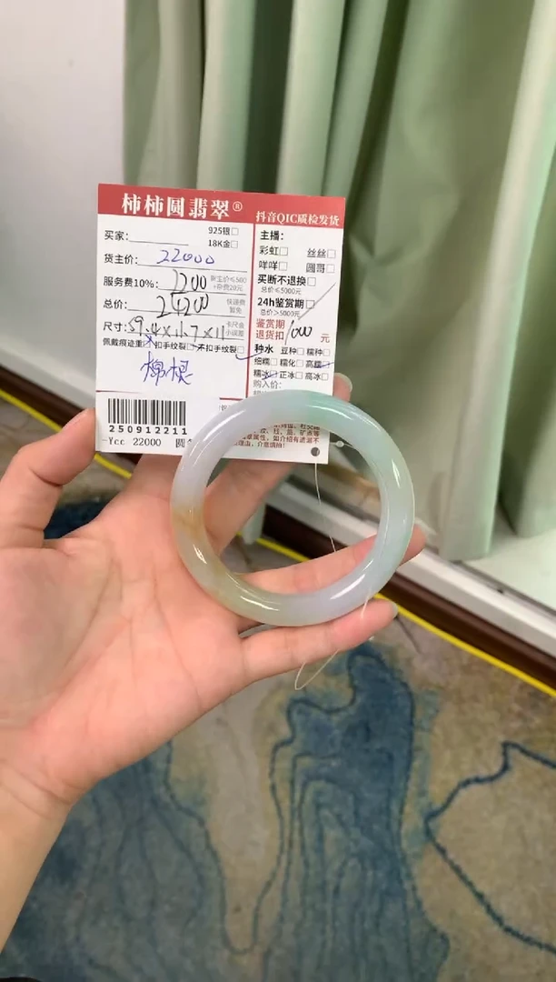 未镶嵌手镯翡翠?*蝶姐姐250912211