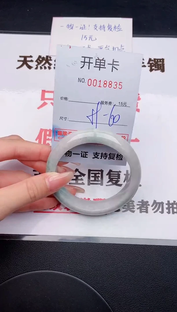 未镶嵌手镯翡翠35
