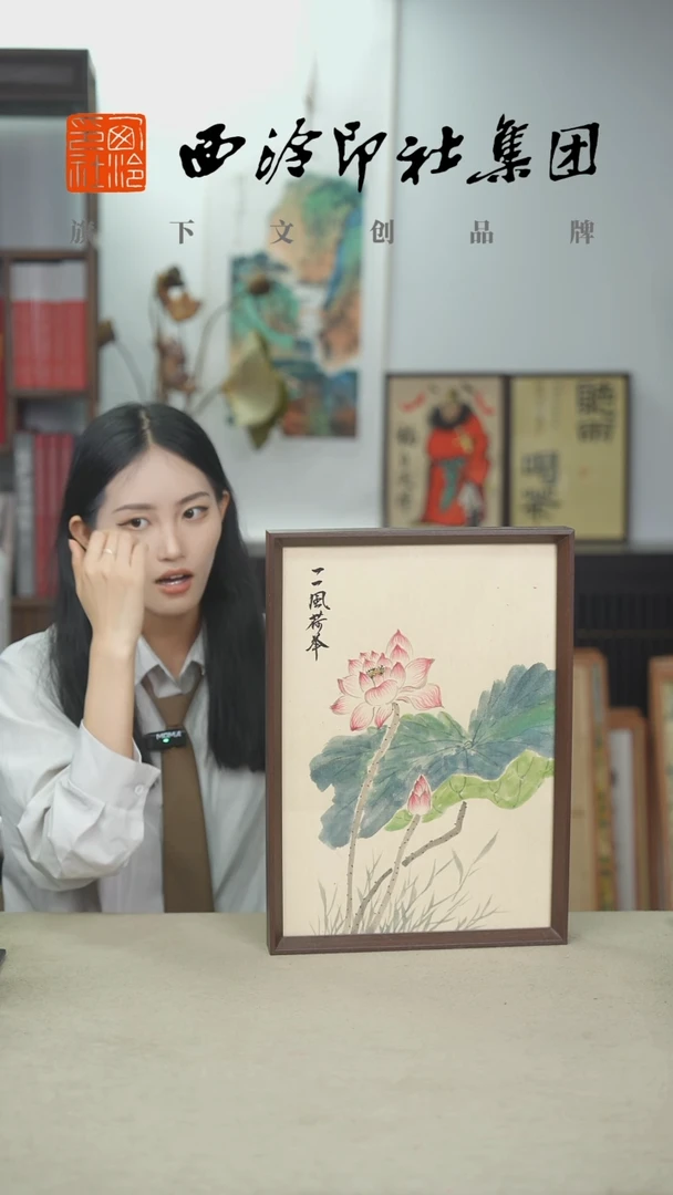 国画J-A3一一风荷举 手绘国画多样性