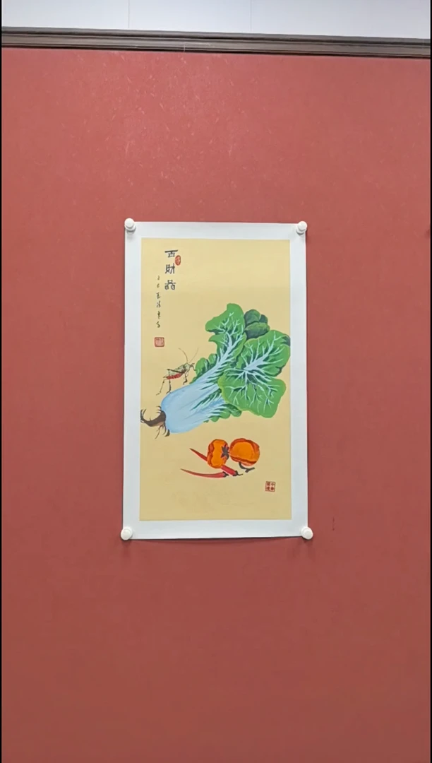 书法王德良百财图三尺托底