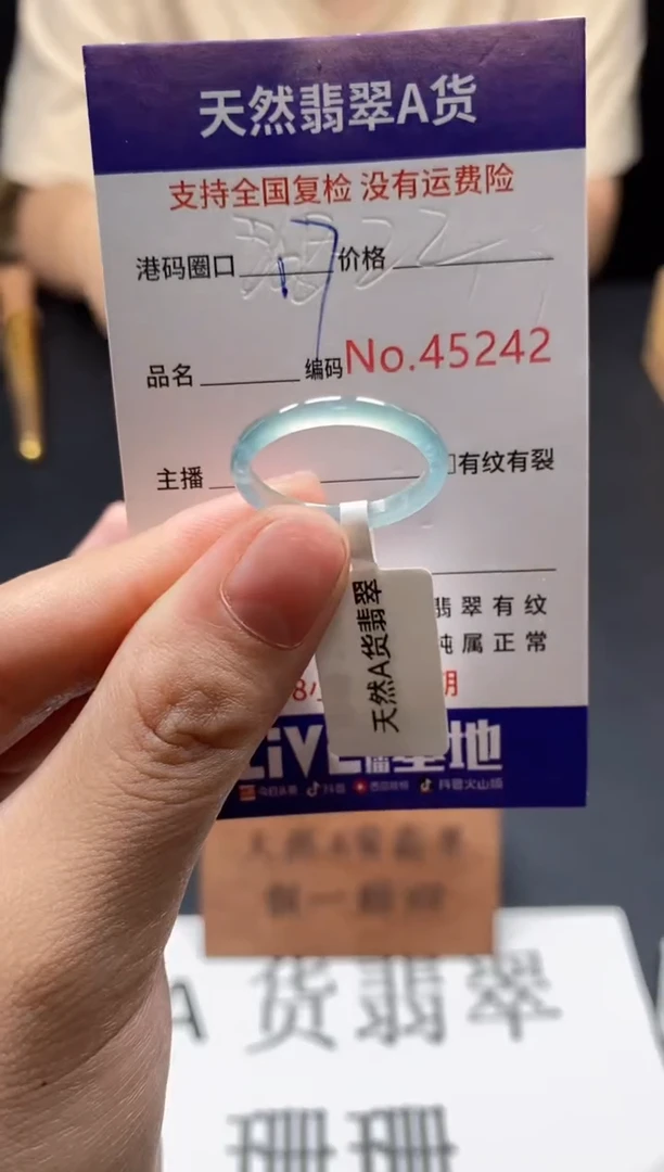 未镶嵌戒指翡翠天然A货翡翠5242