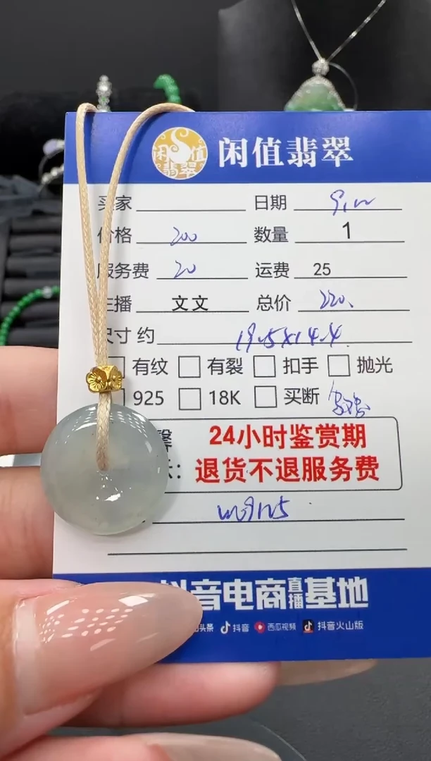 颈饰未镶嵌翡翠翡翠吊坠