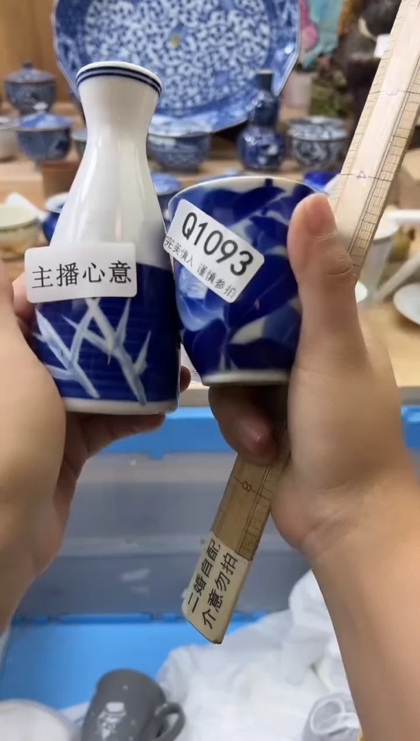 【闪购商品】瓷片1093qqqqqqqqqqqq