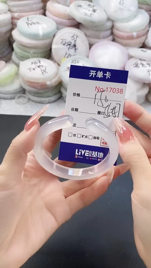 手镯玛瑙/玉髓未镶嵌17038圈口56-57