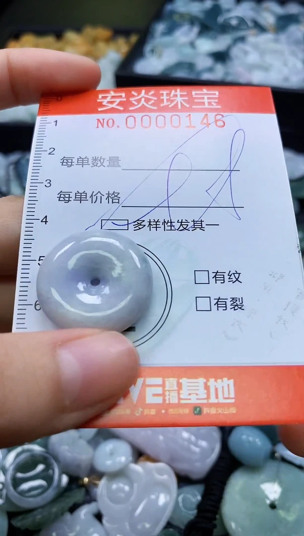 颈饰未镶嵌翡翠闪购0000146
