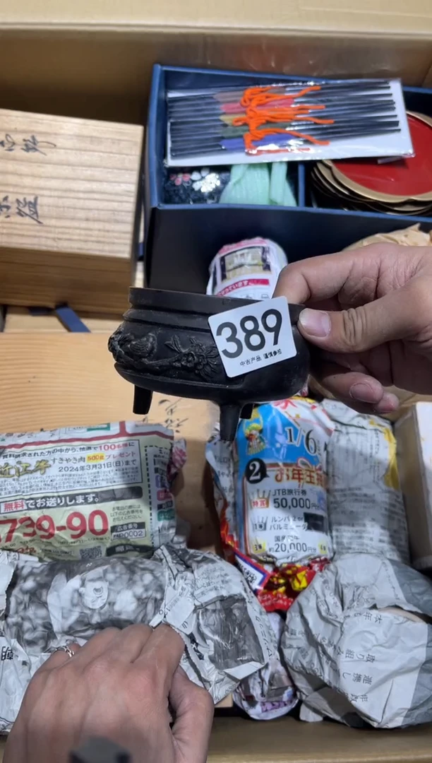 389.........茶道具