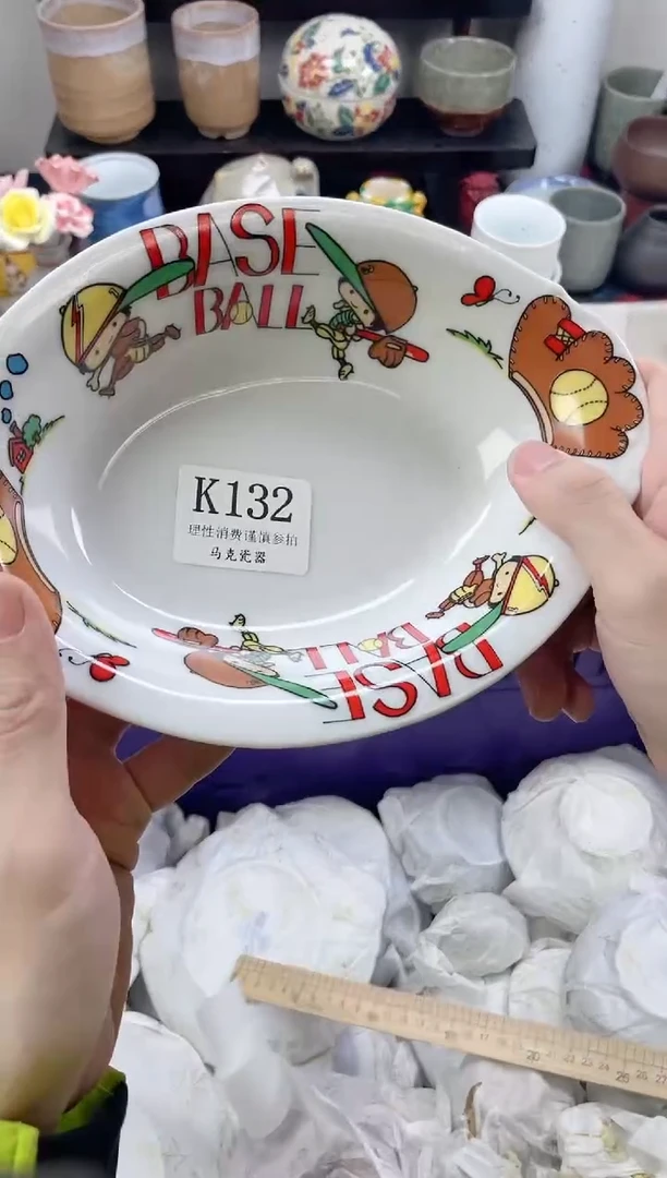 瓷片富****瑜                 K132