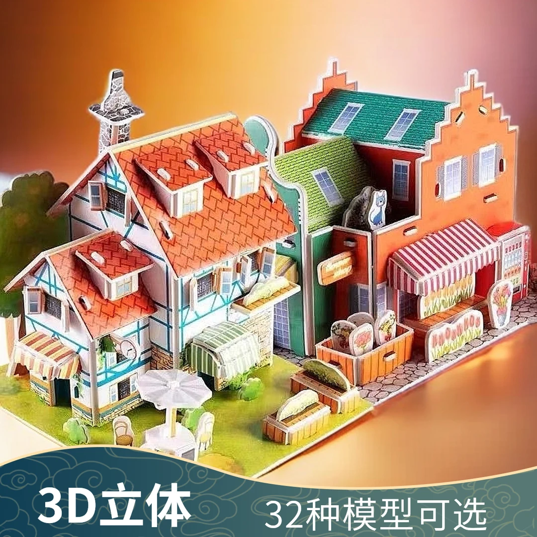 3d立体拼图宝宝益智diy手工拼插模型3-12岁宝宝卡通拼图拼装玩具