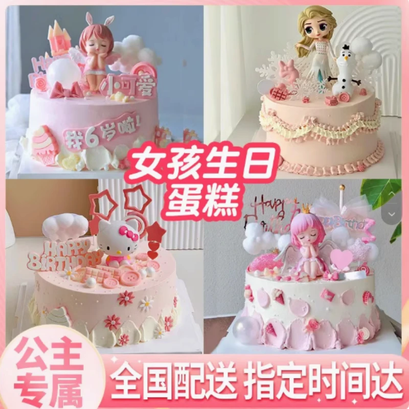 8喜冰淇淋夹心奶油儿童女男孩生日蛋糕抖音团购全国同城配送上门