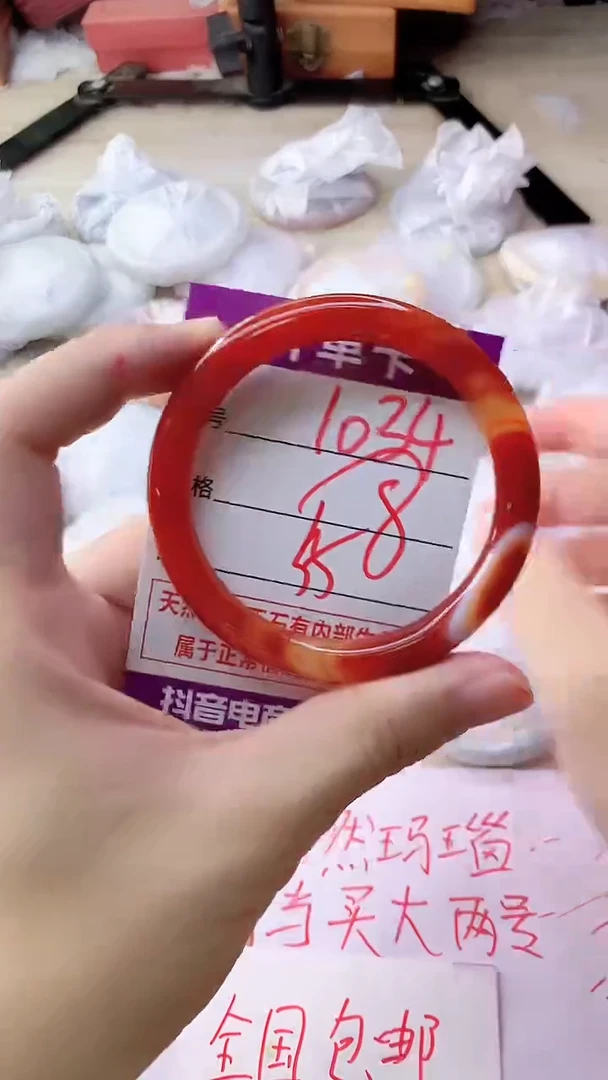手镯玛瑙/玉髓未镶嵌1034