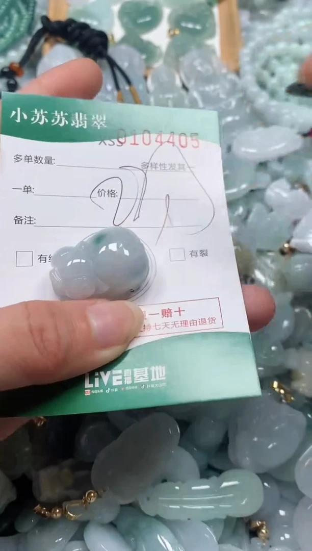 【闪购商品】翡翠颈饰未镶嵌闪购商品0104405