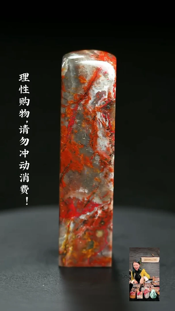 昌化鸡血石孟*哥1107170