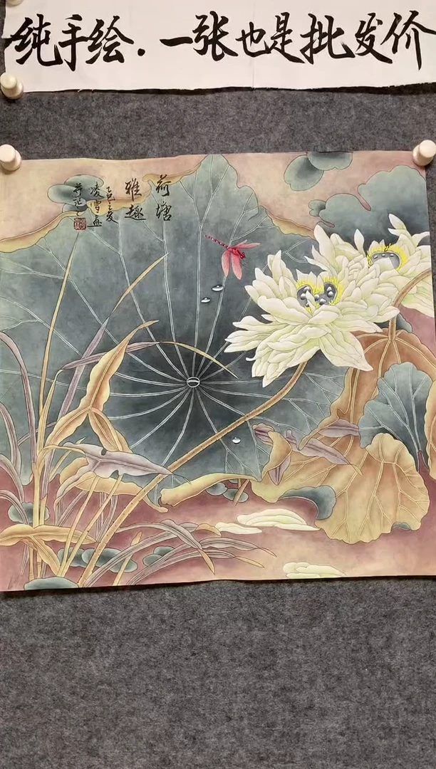 竖款荷趣精品画作尺寸68*68