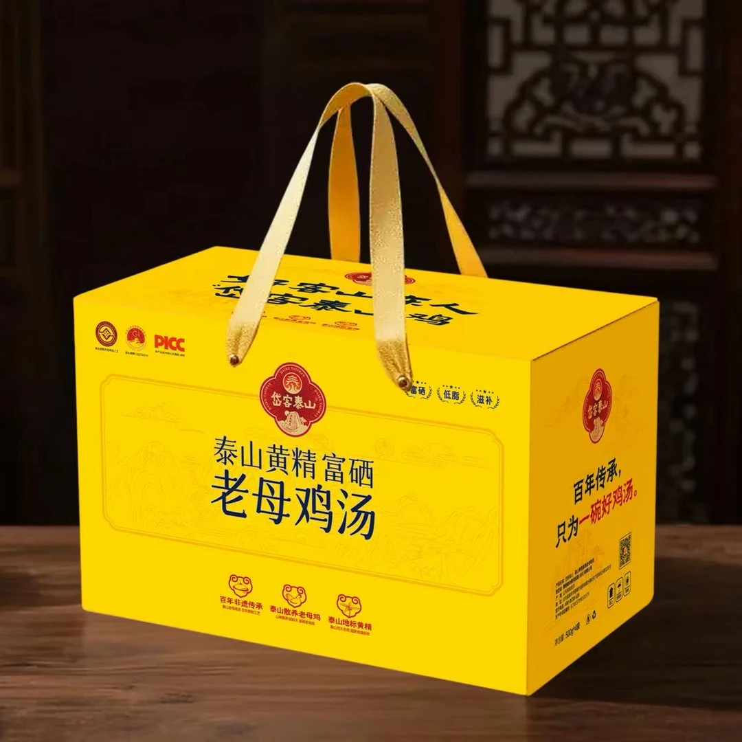 【泰山黄精富硒老母鸡汤】节日健康礼品暖身送父母长辈滋补营养汤料