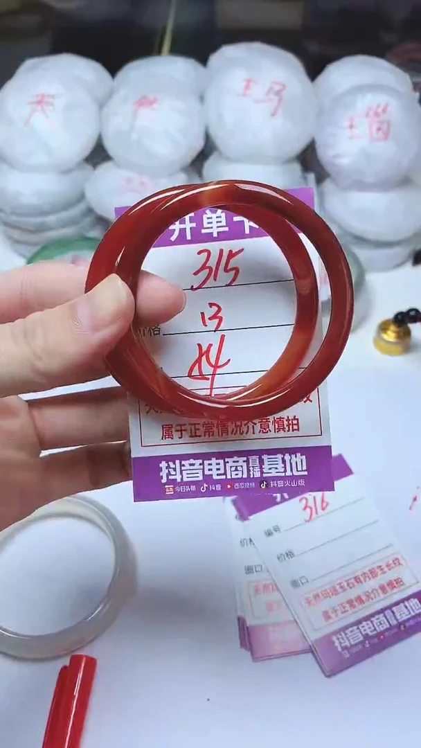 手镯玛瑙/玉髓未镶嵌315