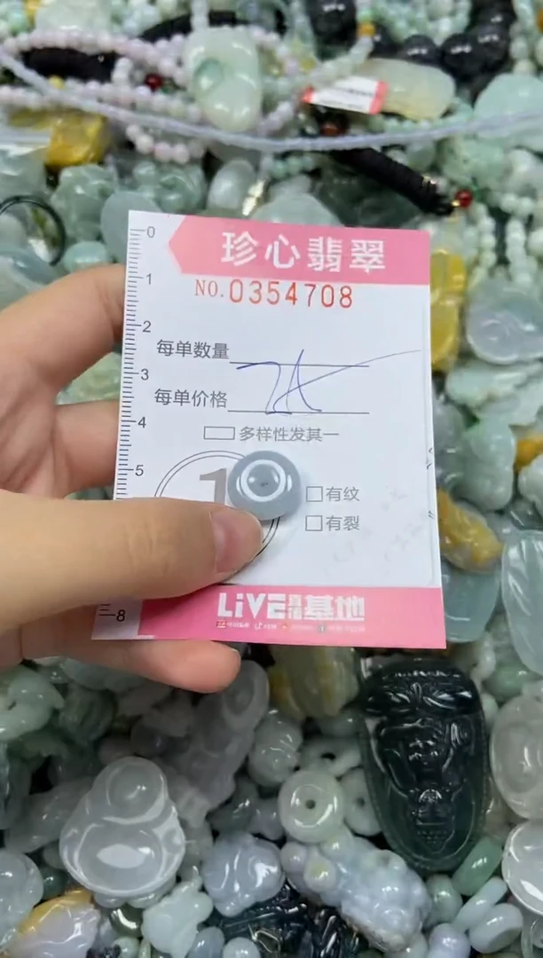 颈饰未镶嵌翡翠闪购0354708