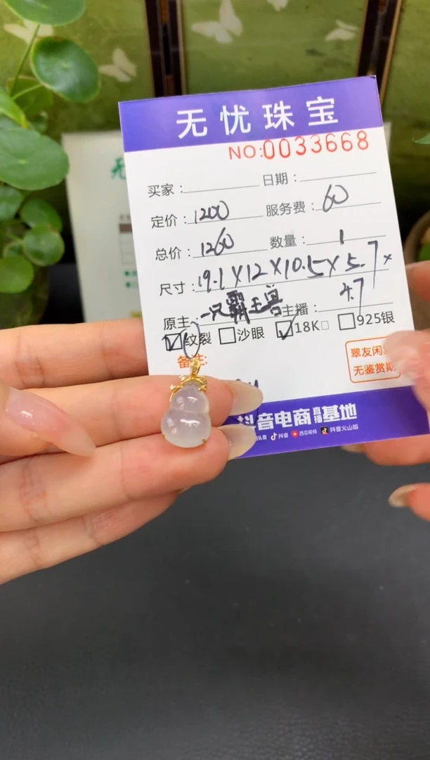 18K金镶嵌定制翡翠不**呀D817