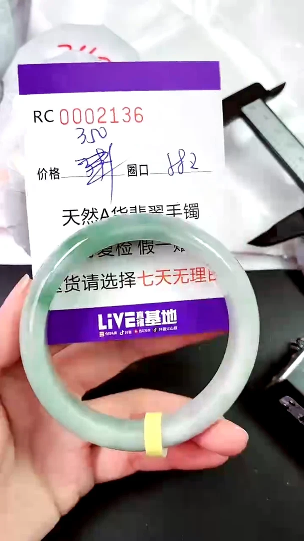 【闪购商品】翡翠手镯未镶嵌00002136