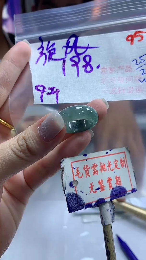【闪购商品】定制翡翠未镶嵌95毛货需精细抛光+旋风+198元
