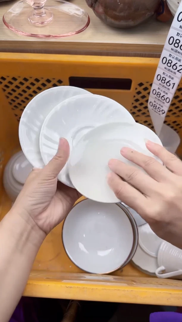 859默认微瑕，满20元包邮