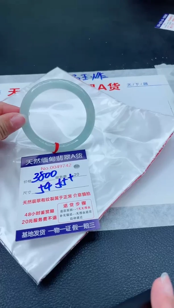 翡翠手镯未镶嵌用****06666666666