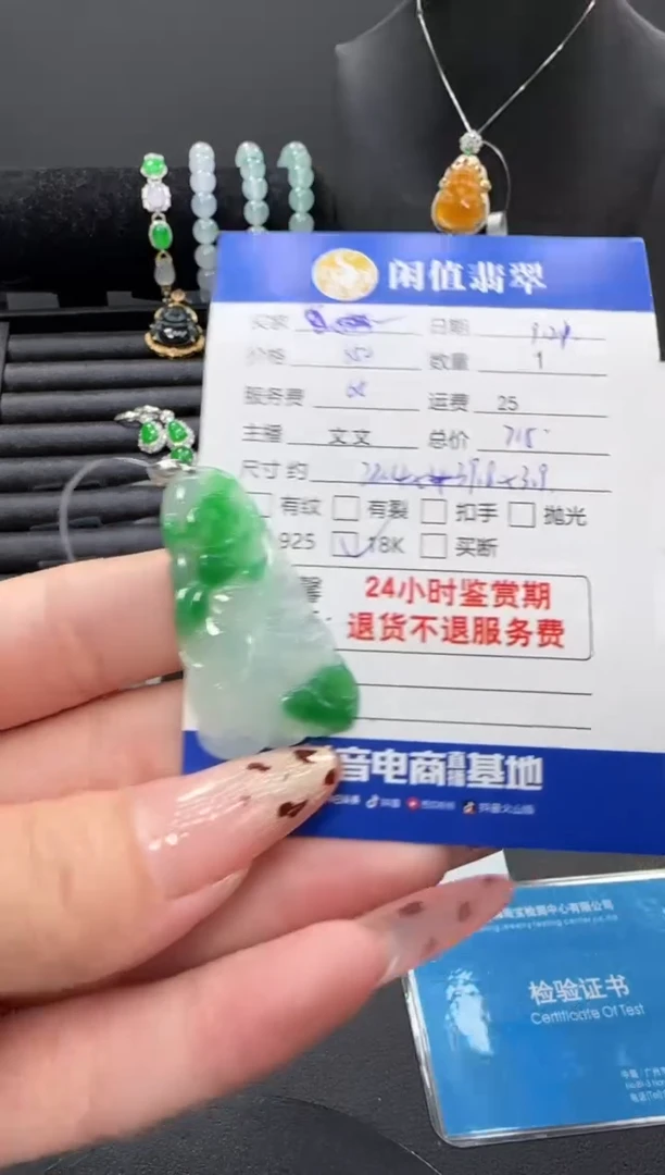 吊坠(不含链)18K金镶嵌翡翠翡翠吊坠