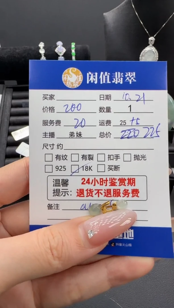 吊坠(不含链)18K金镶嵌翡翠小**?翡翠吊坠