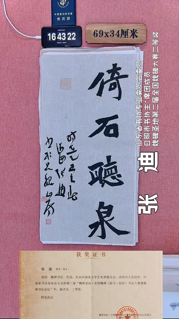 书法626    张老师书法作品