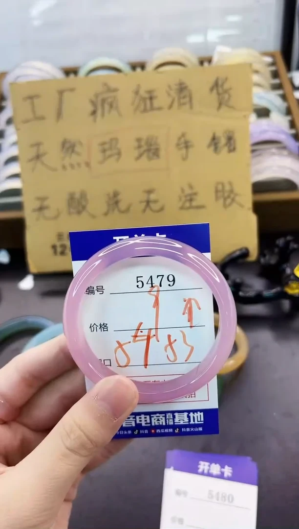 手镯玛瑙/玉髓未镶嵌5479